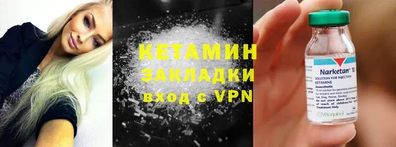 где найти   Кудымкар  Кетамин VHQ 